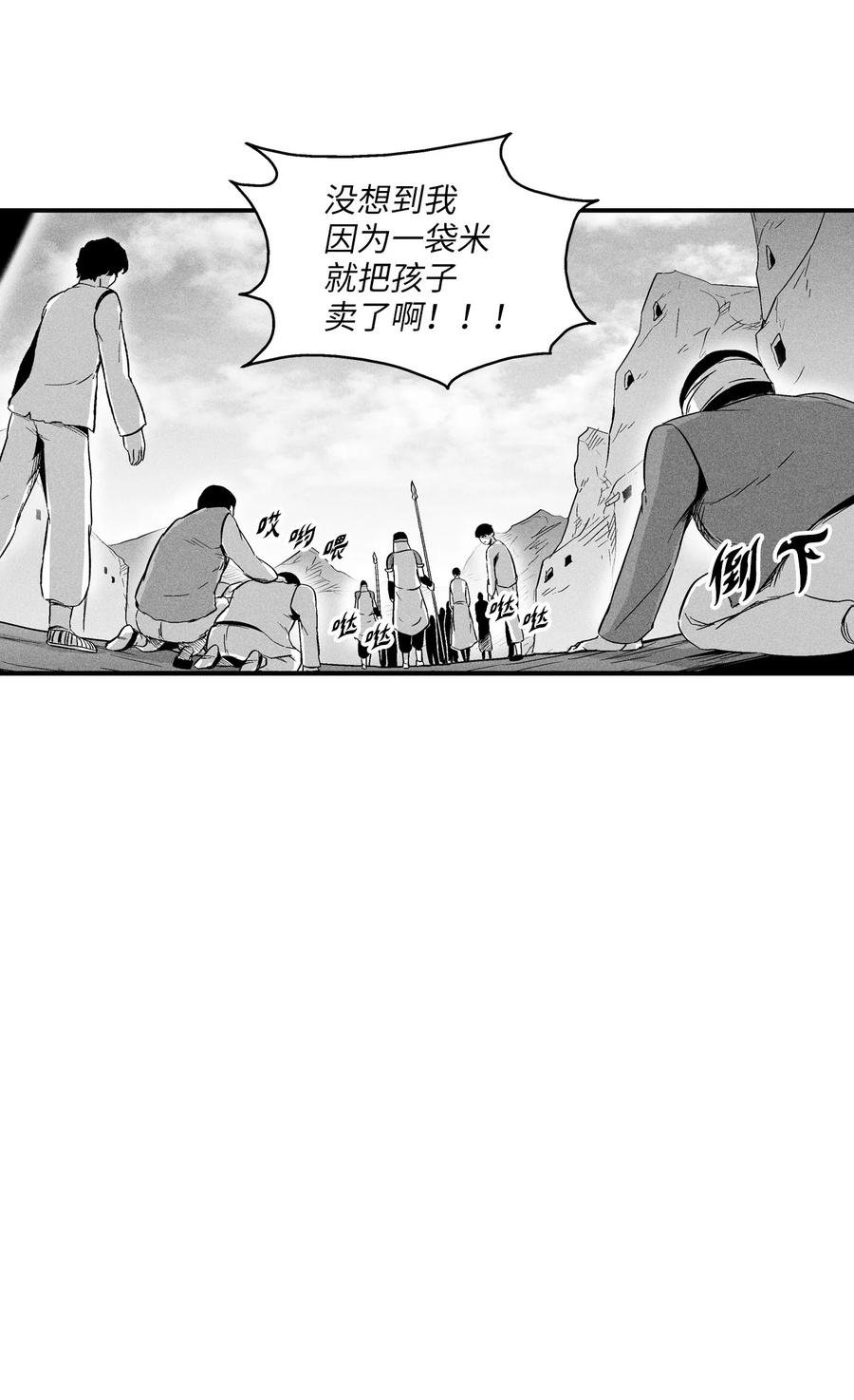 017 人心惶惶的王命