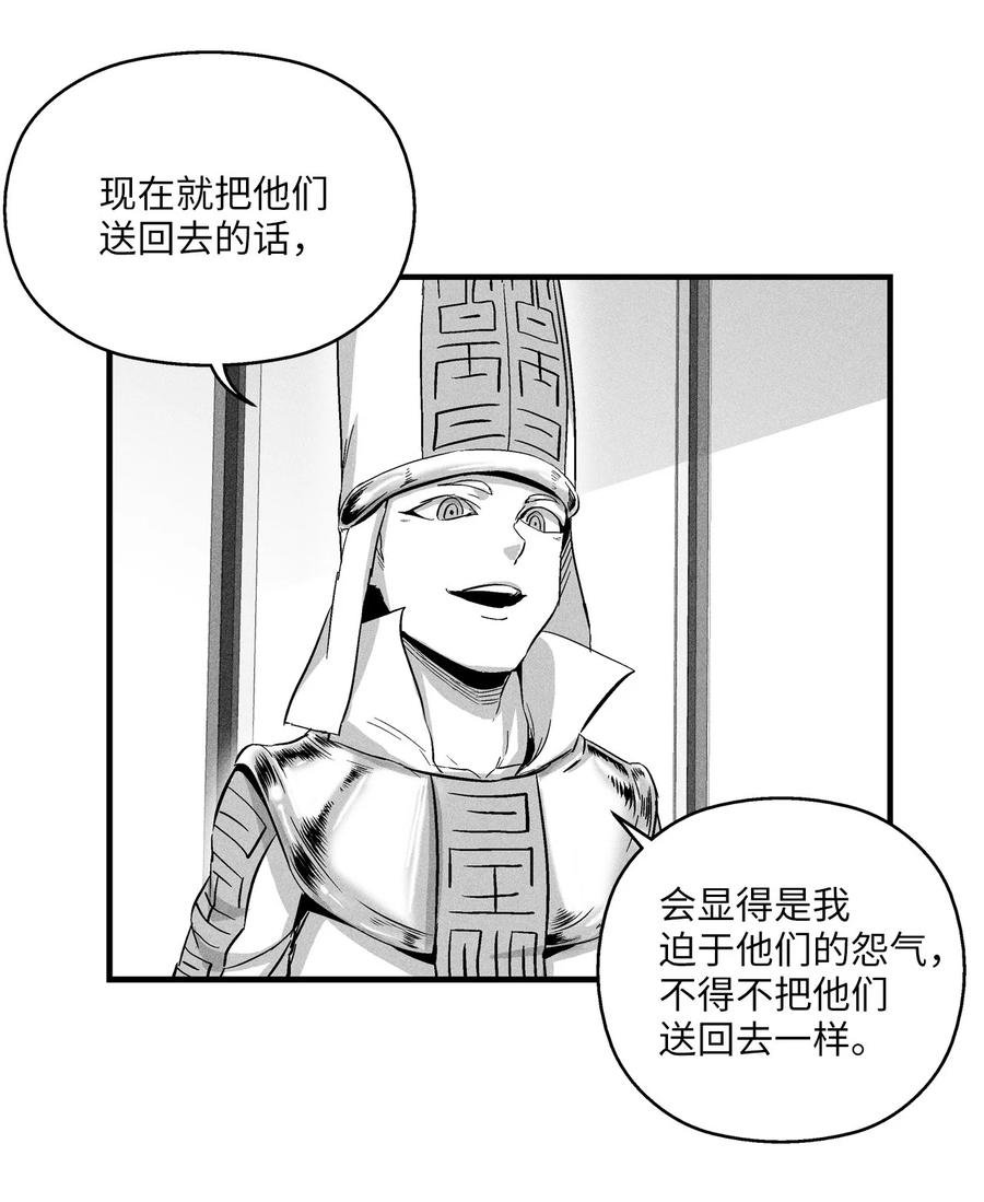 017 人心惶惶的王命