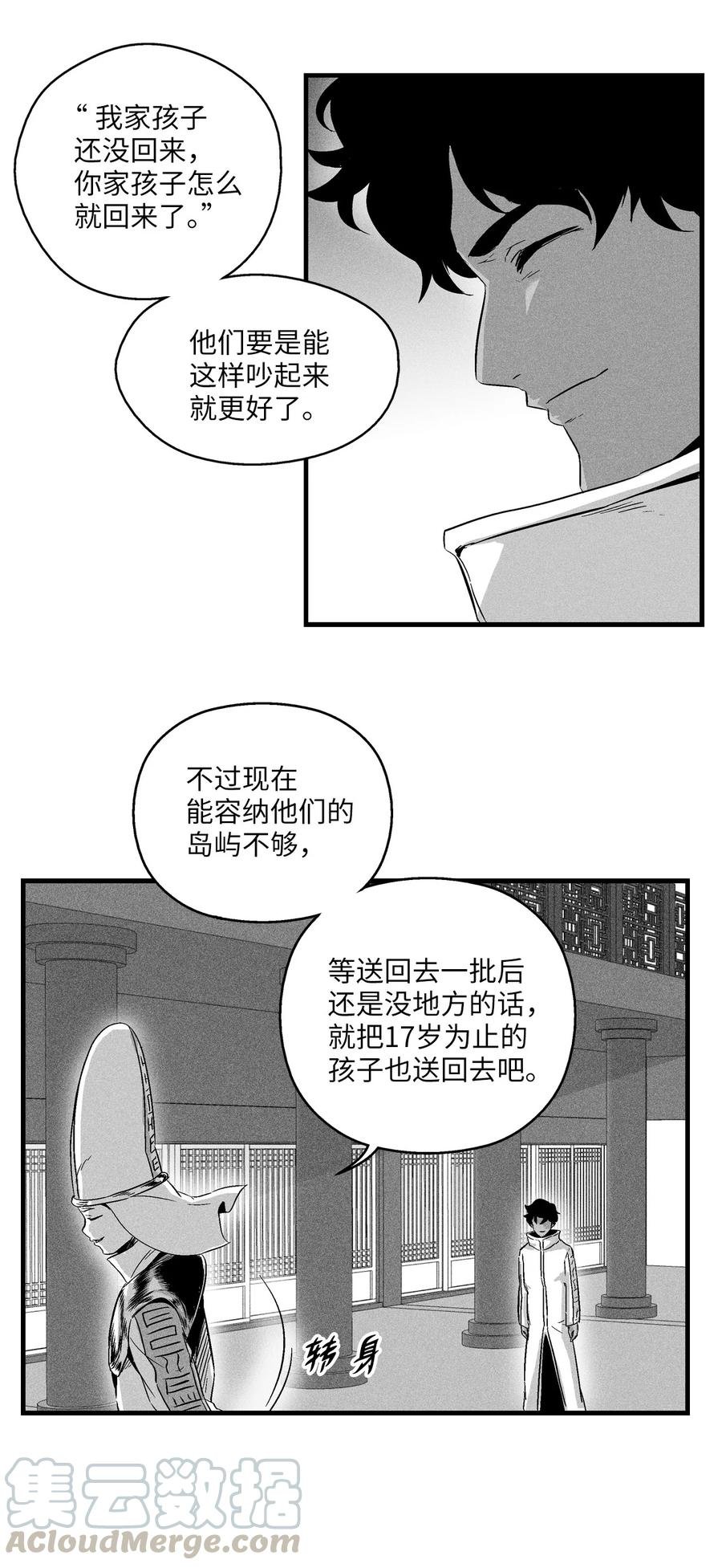 017 人心惶惶的王命