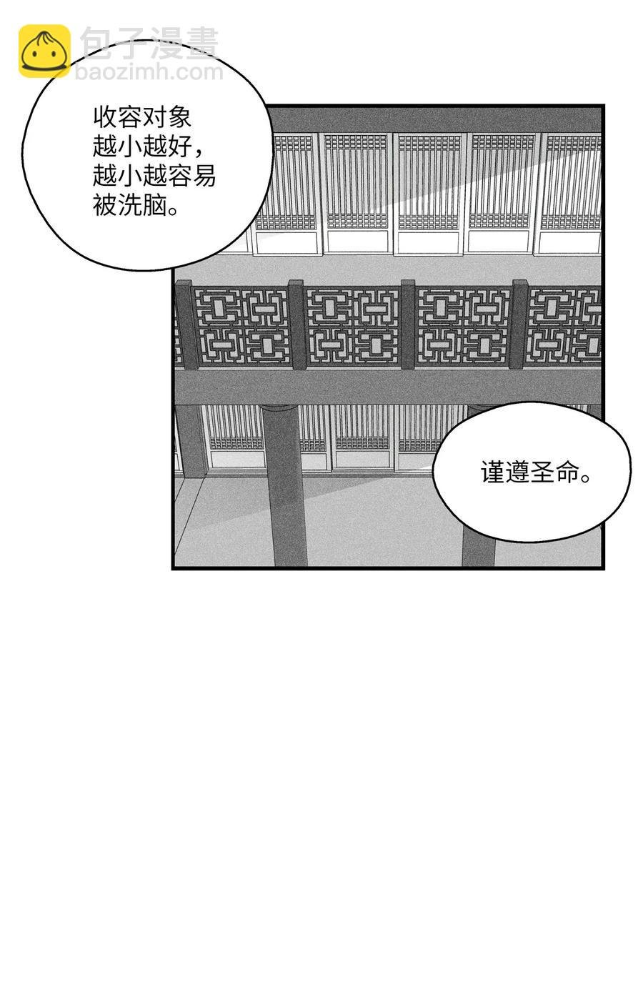 017 人心惶惶的王命