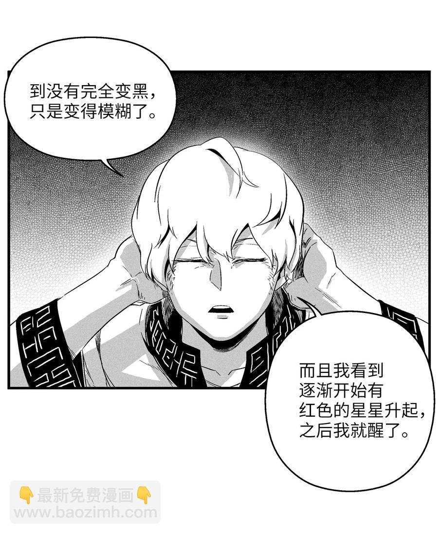017 人心惶惶的王命