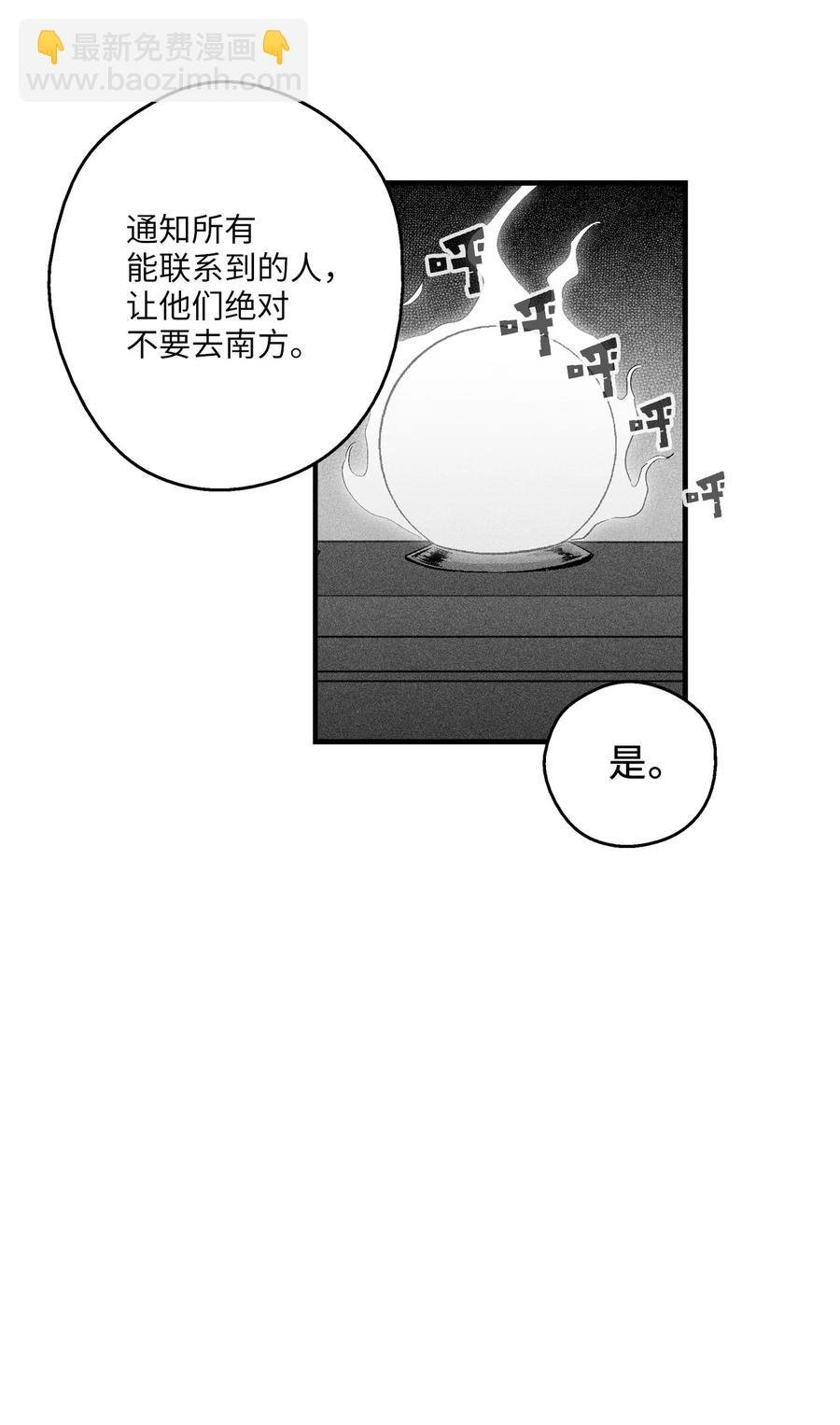 017 人心惶惶的王命