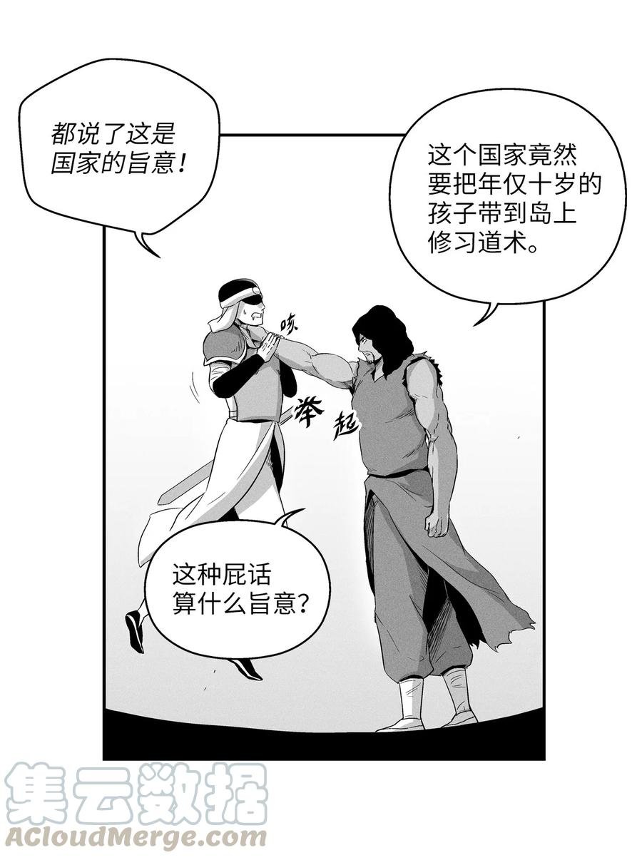 017 人心惶惶的王命