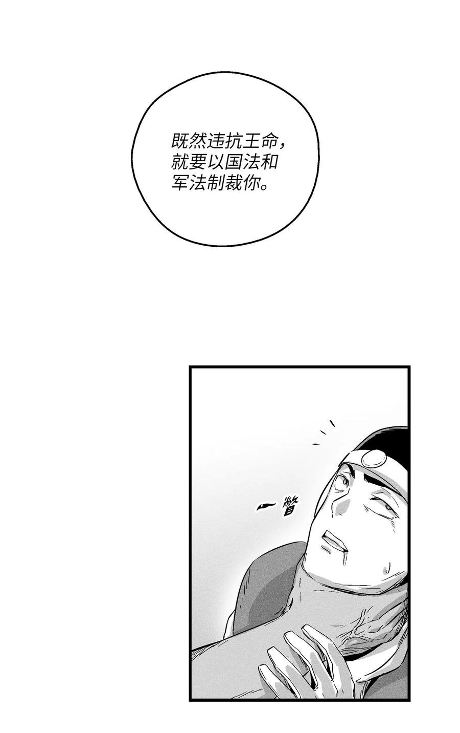 017 人心惶惶的王命