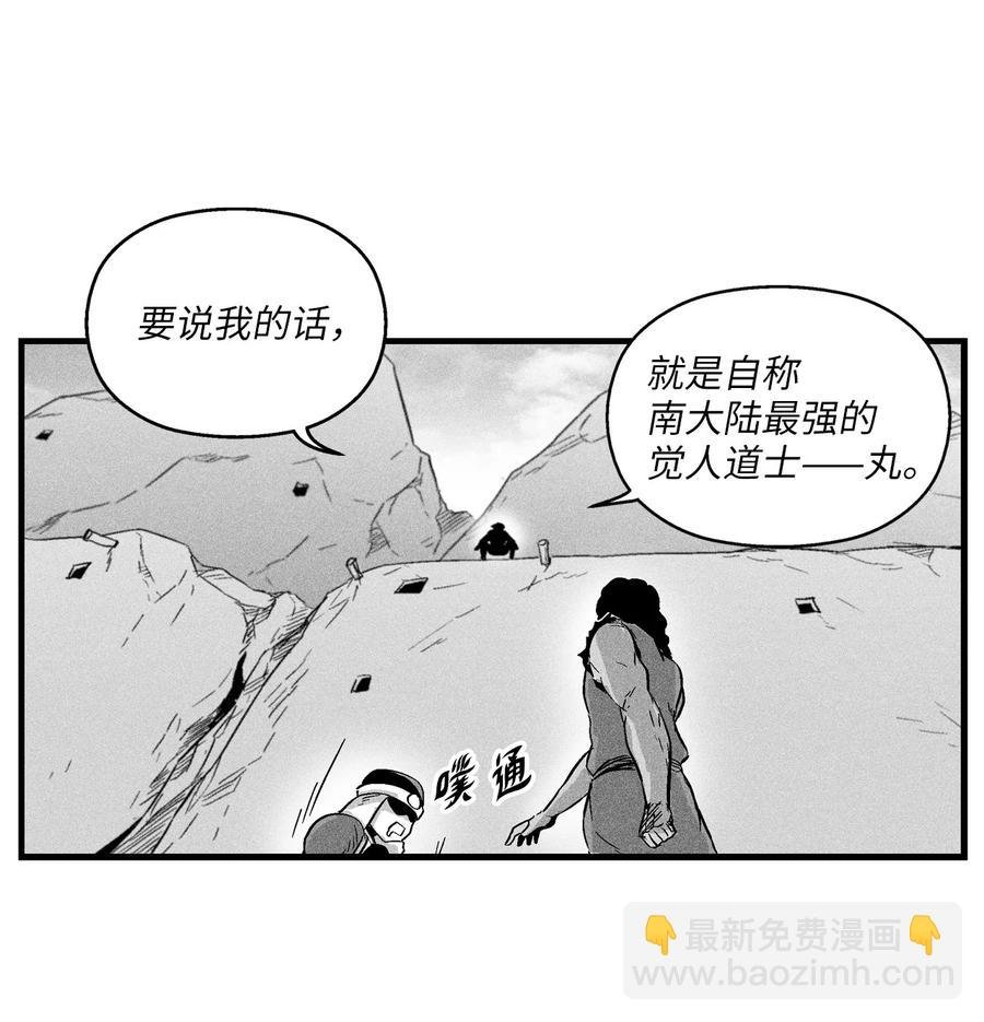 017 人心惶惶的王命