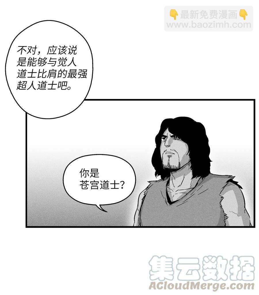 017 人心惶惶的王命