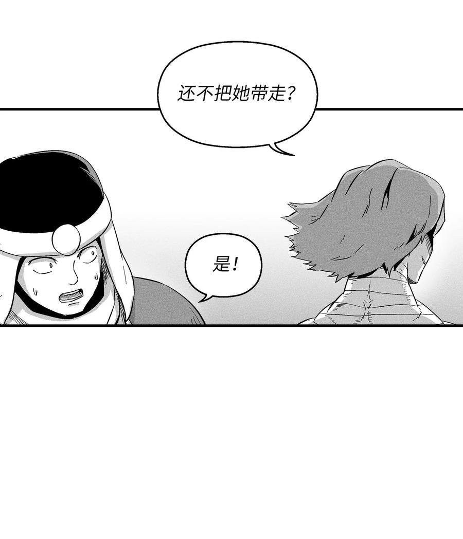 017 人心惶惶的王命