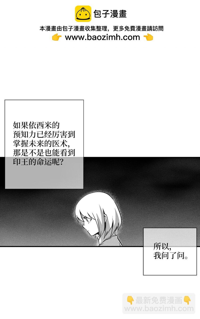 170 获得兽人王的威力