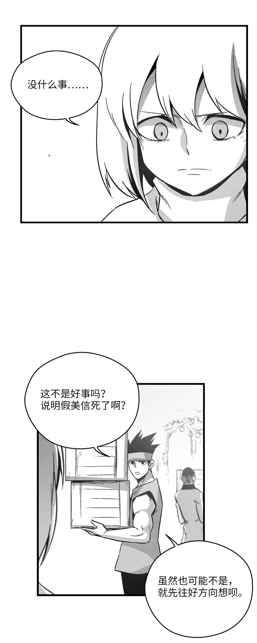 170 获得兽人王的威力