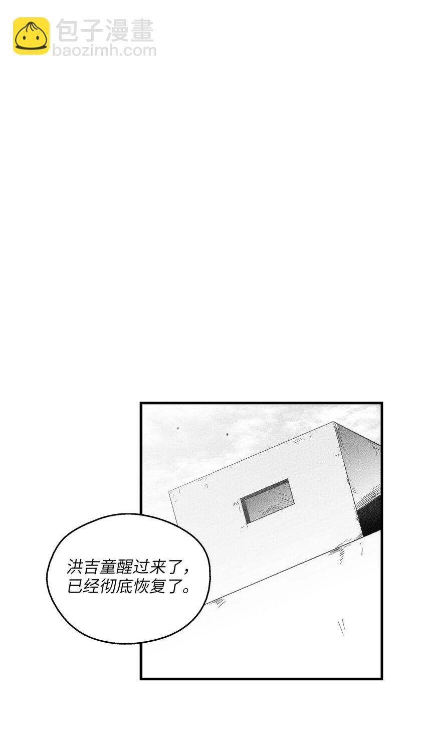170 获得兽人王的威力