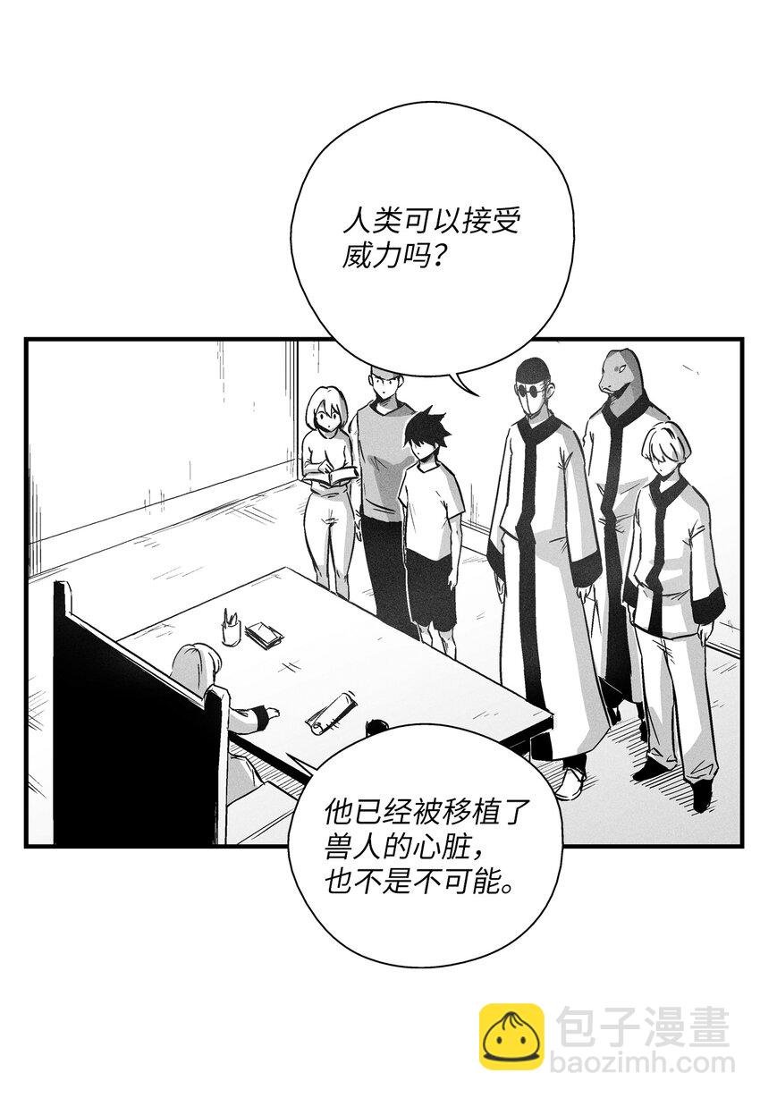170 获得兽人王的威力