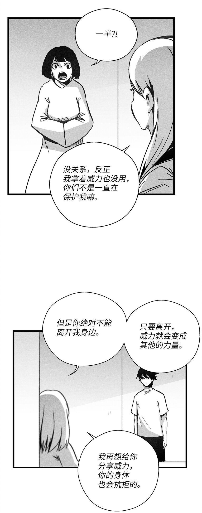 170 获得兽人王的威力