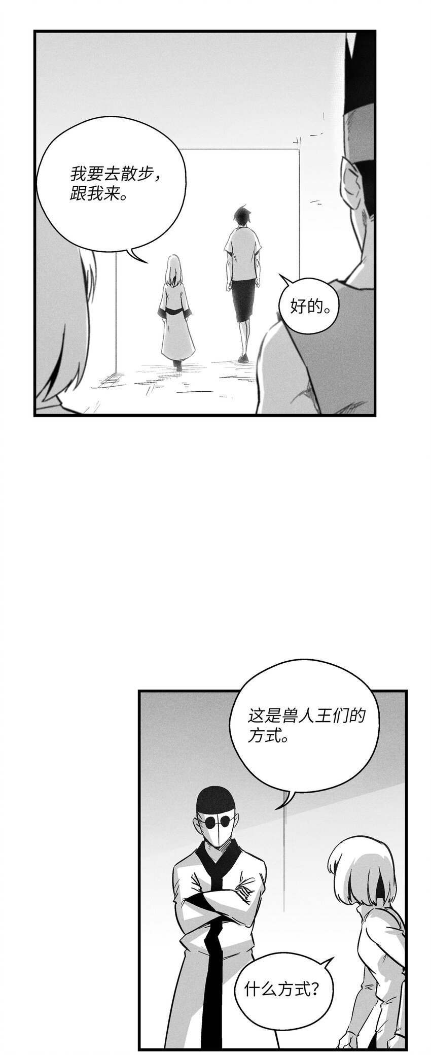 170 获得兽人王的威力