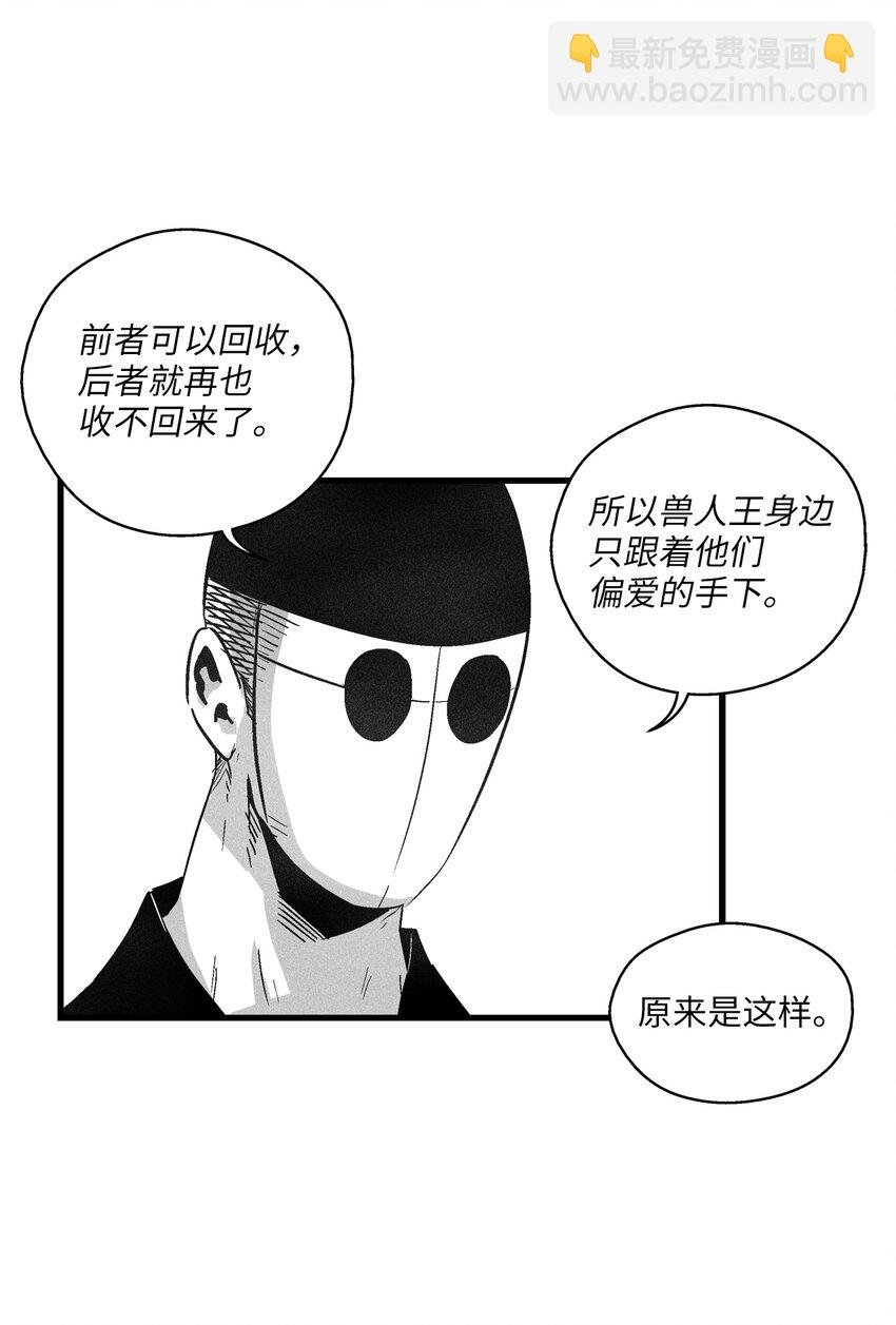 170 获得兽人王的威力