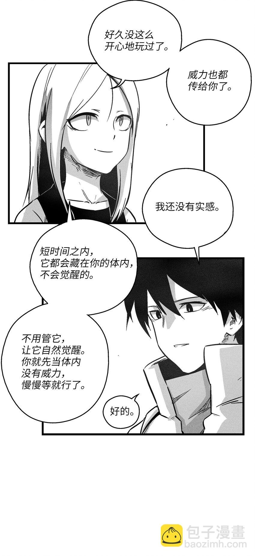 170 获得兽人王的威力