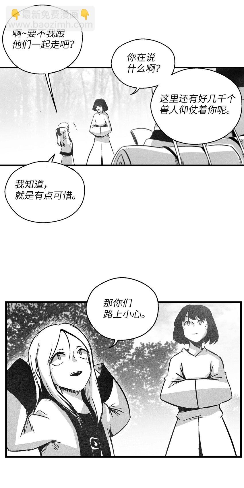 170 获得兽人王的威力