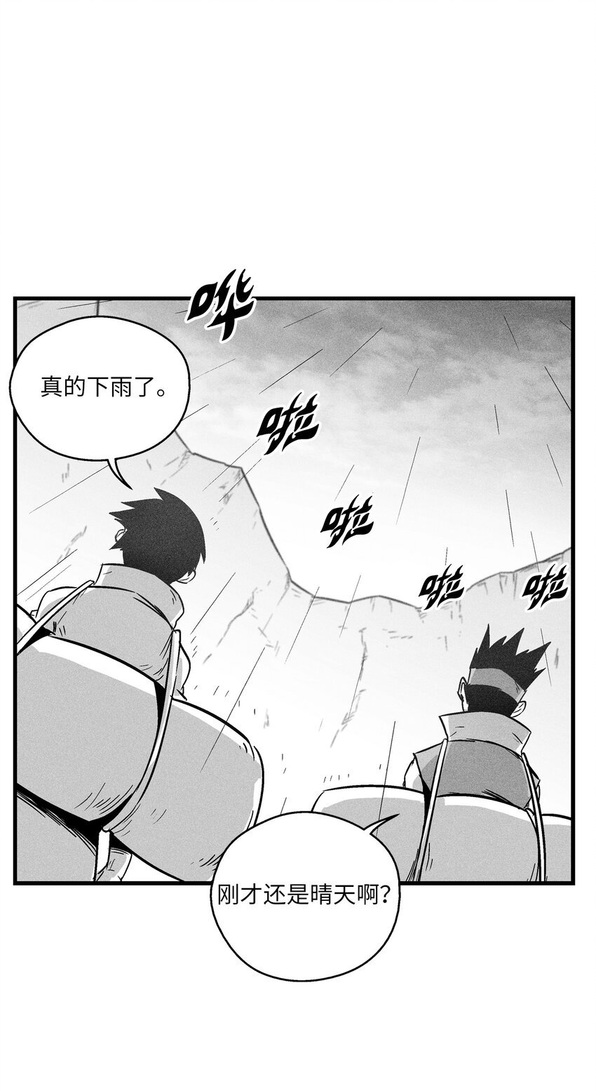 170 获得兽人王的威力