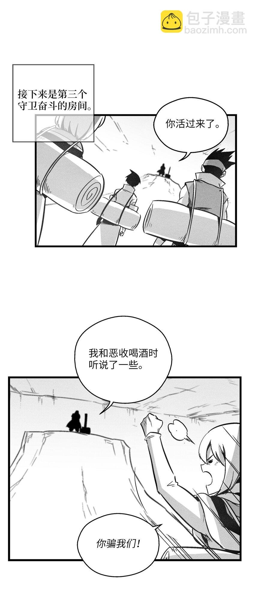 170 获得兽人王的威力
