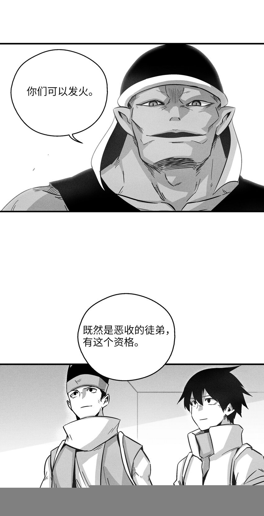 170 获得兽人王的威力