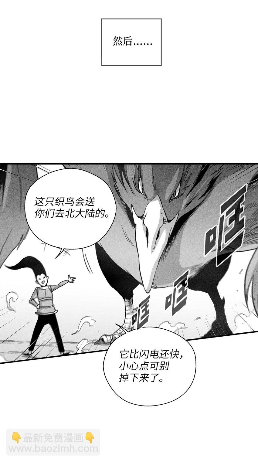 170 获得兽人王的威力