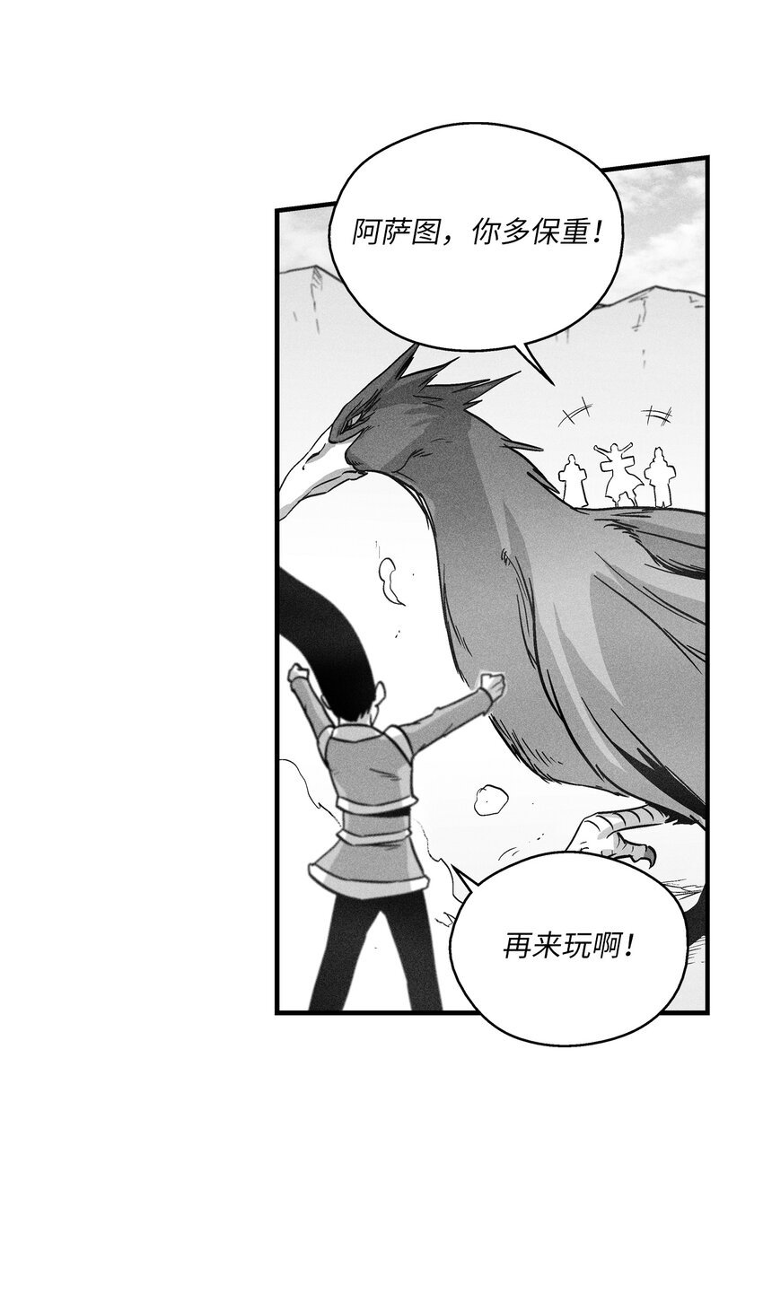 170 获得兽人王的威力