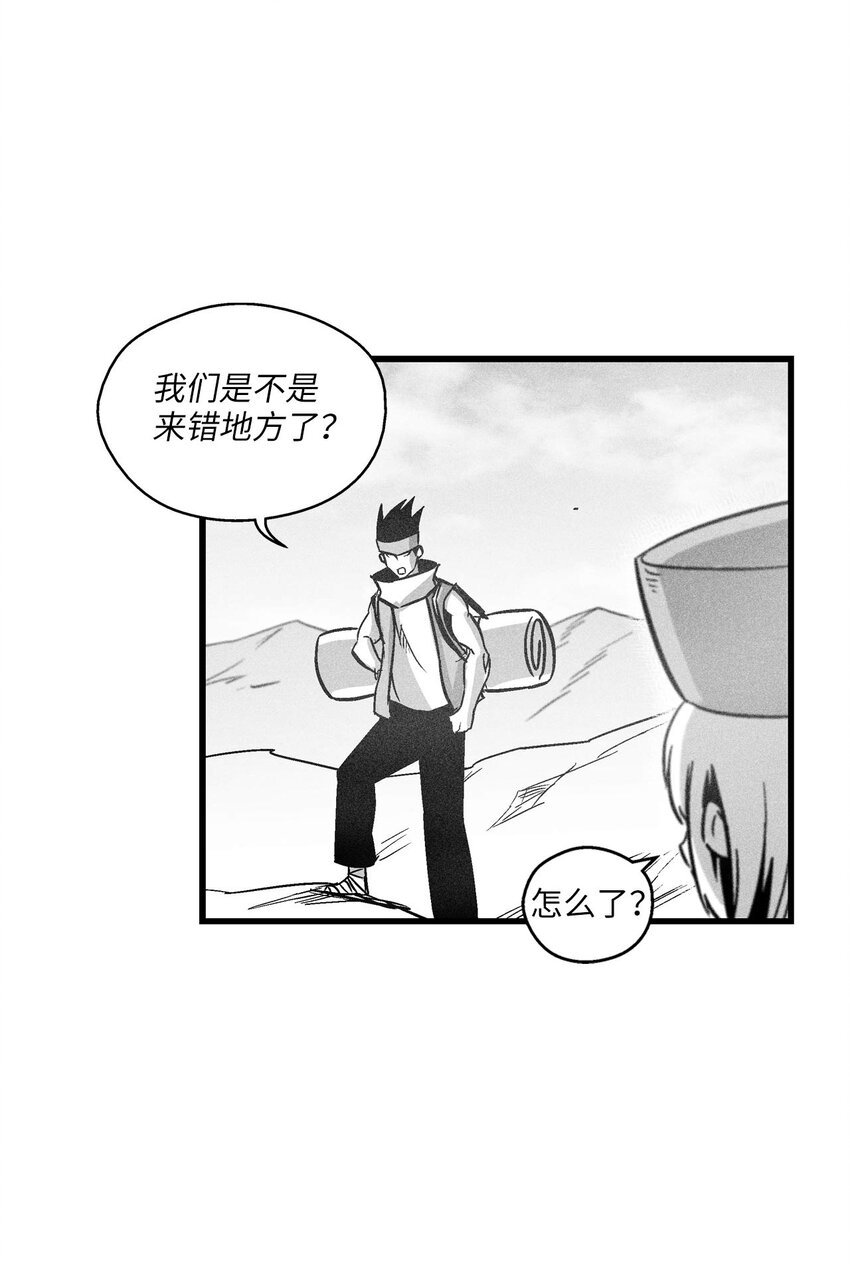 171 东夷洞穴消失了？