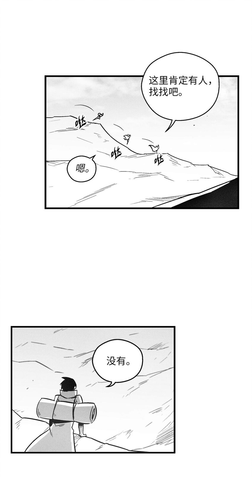 171 东夷洞穴消失了？