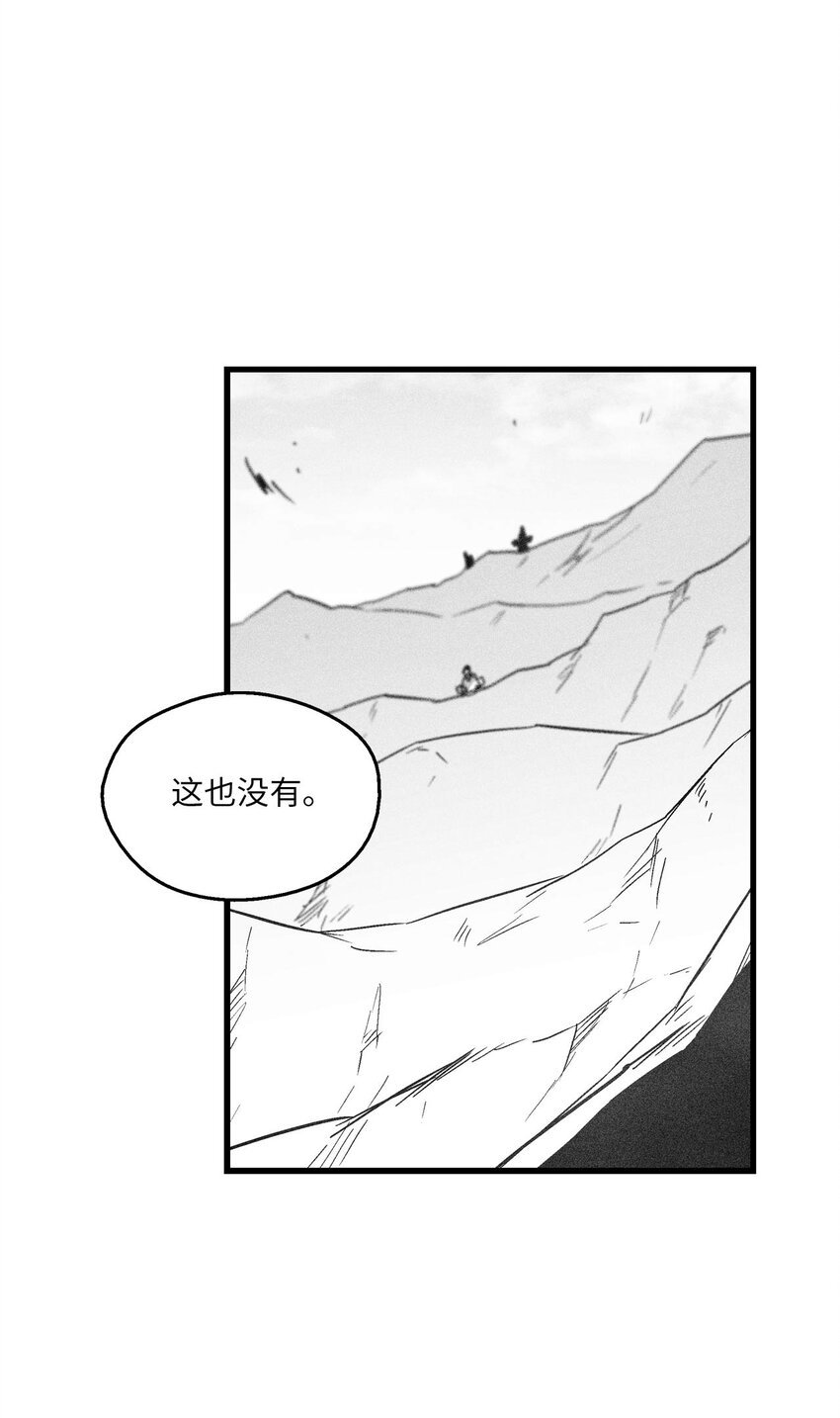 171 东夷洞穴消失了？