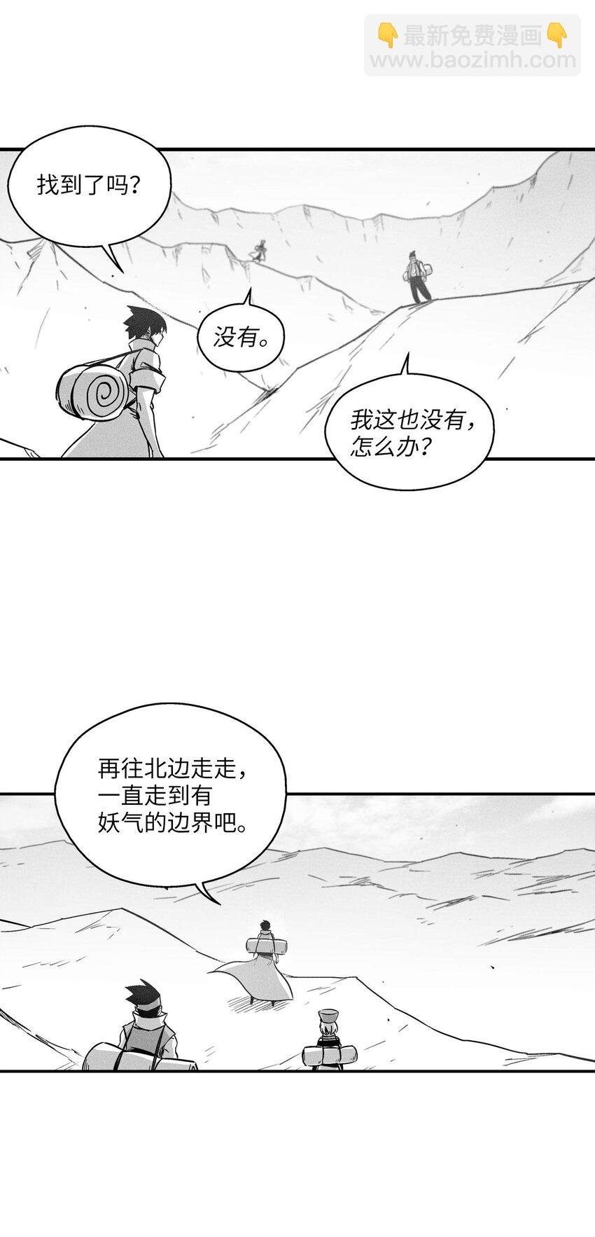 171 东夷洞穴消失了？