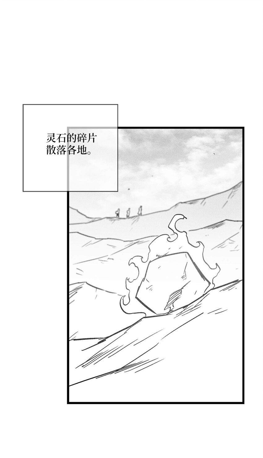 171 东夷洞穴消失了？