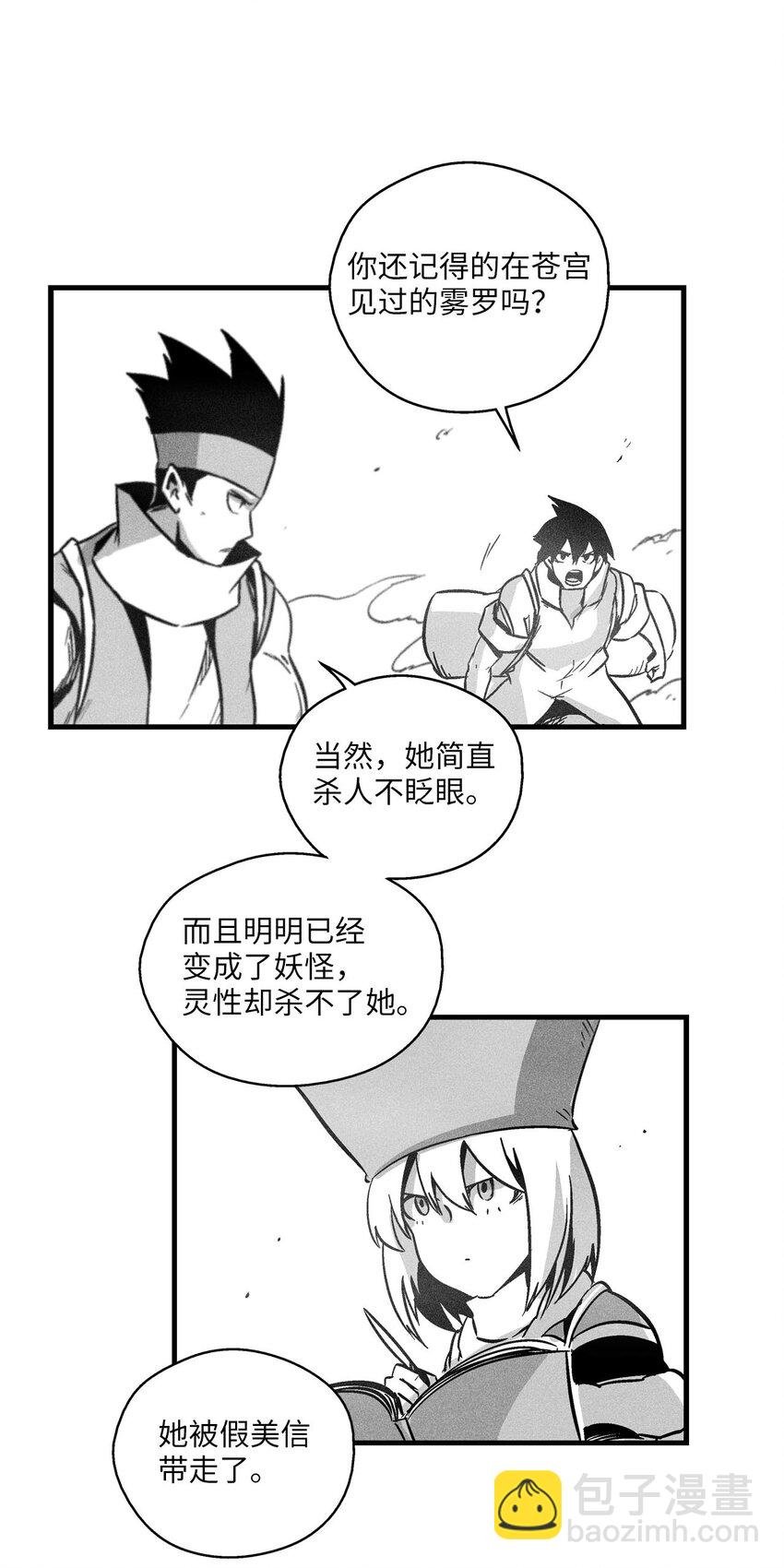 171 东夷洞穴消失了？