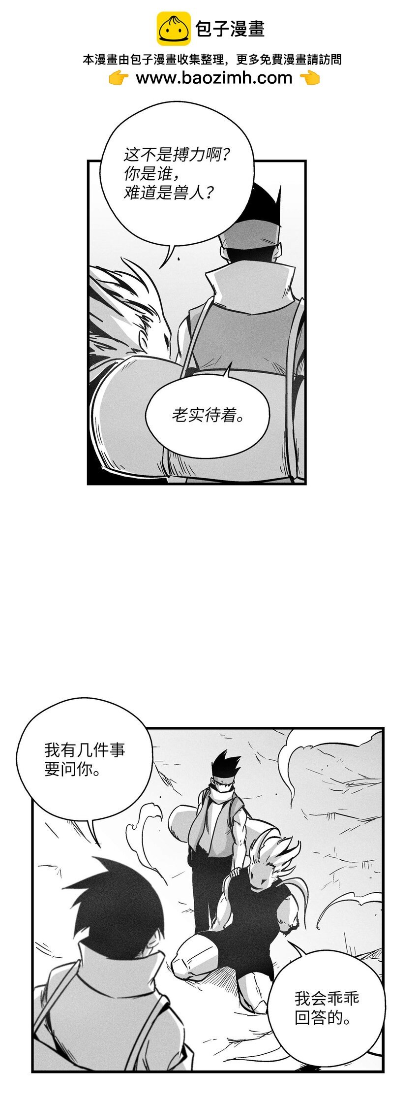 171 东夷洞穴消失了？