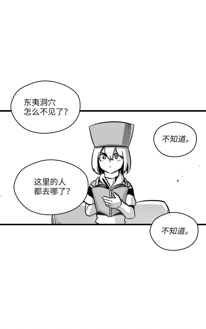 171 东夷洞穴消失了？
