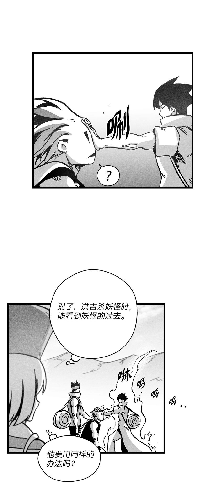 171 东夷洞穴消失了？