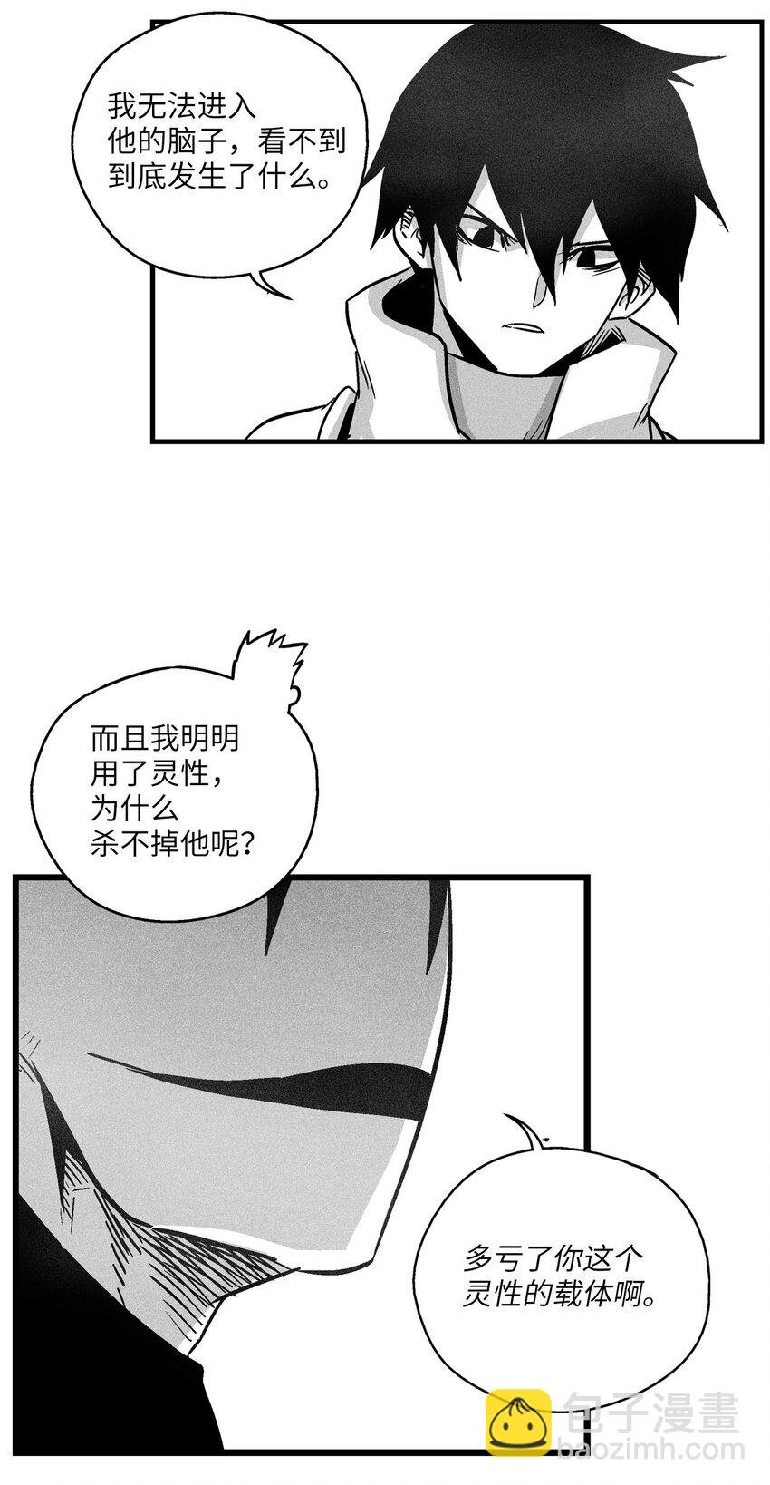 171 东夷洞穴消失了？