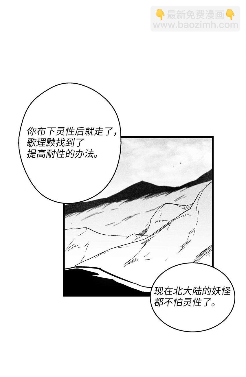 171 东夷洞穴消失了？