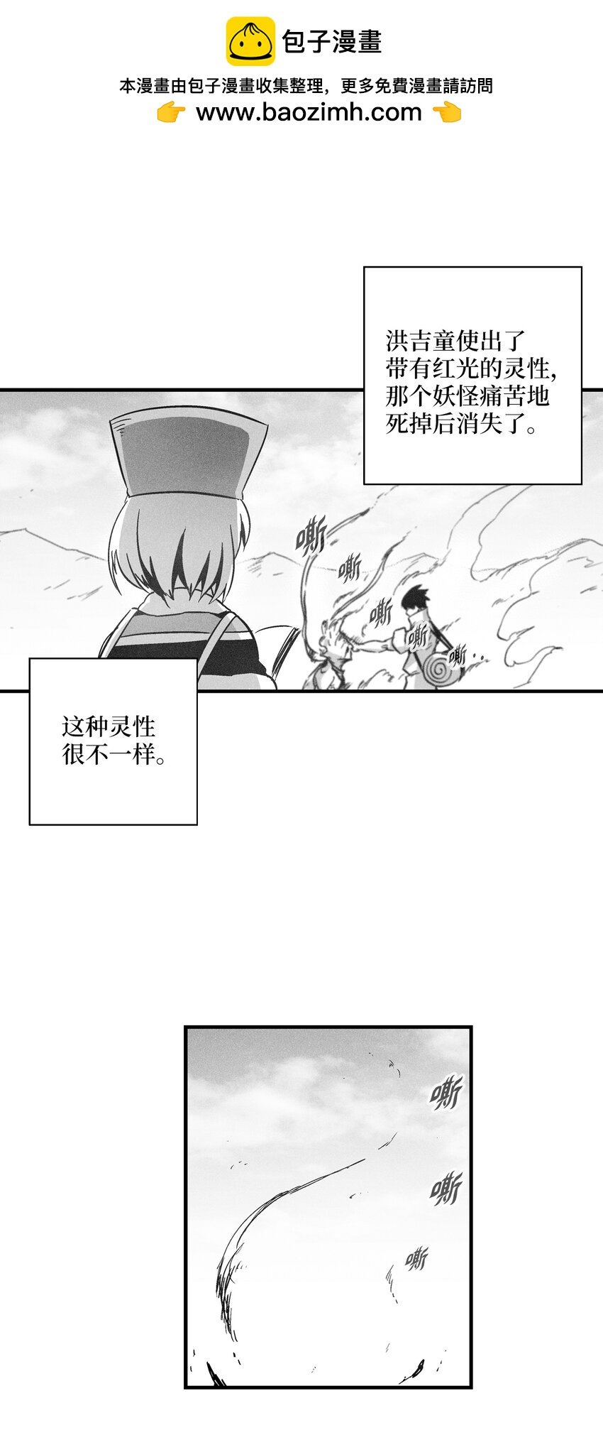 172 无穷无尽的妖怪