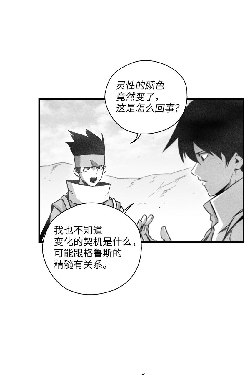 172 无穷无尽的妖怪