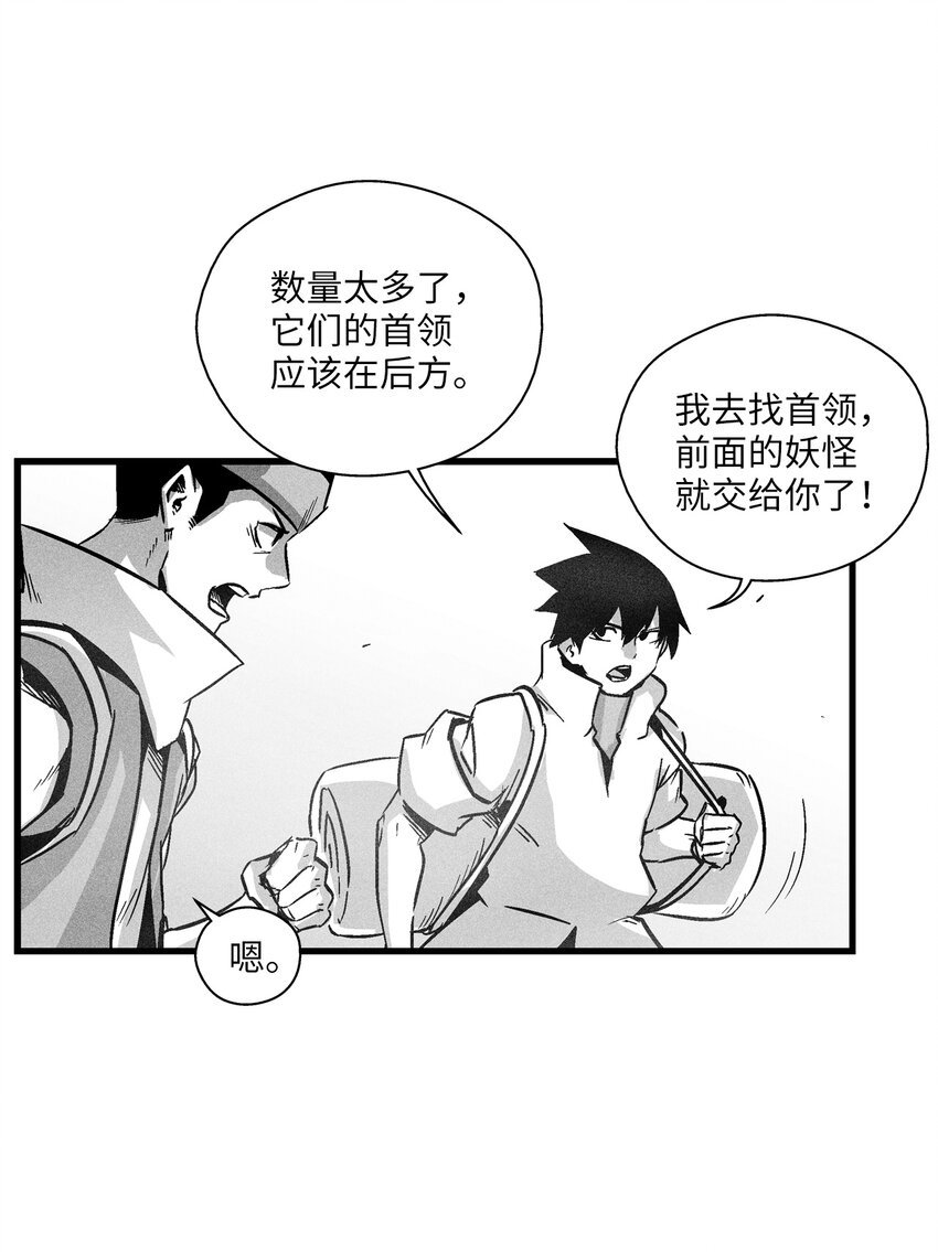 172 无穷无尽的妖怪