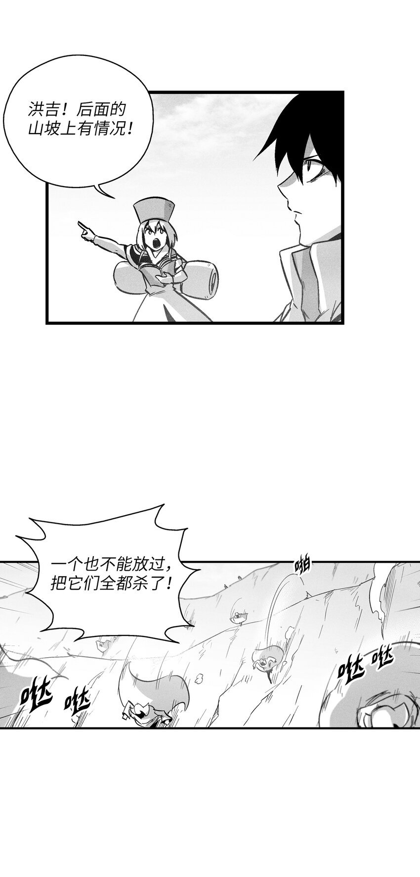 172 无穷无尽的妖怪