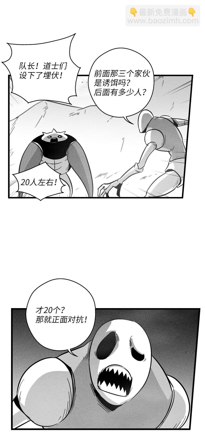172 无穷无尽的妖怪