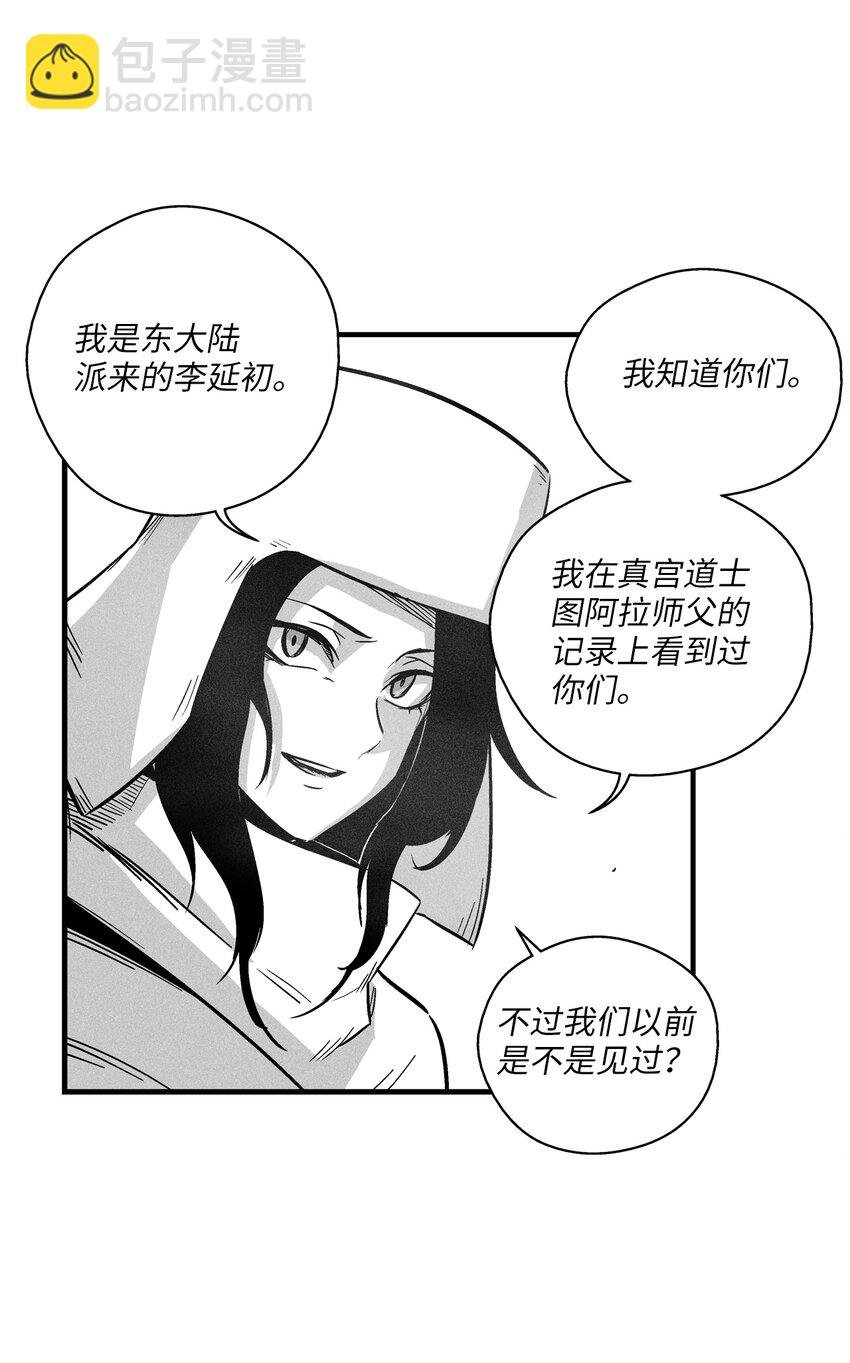 172 无穷无尽的妖怪