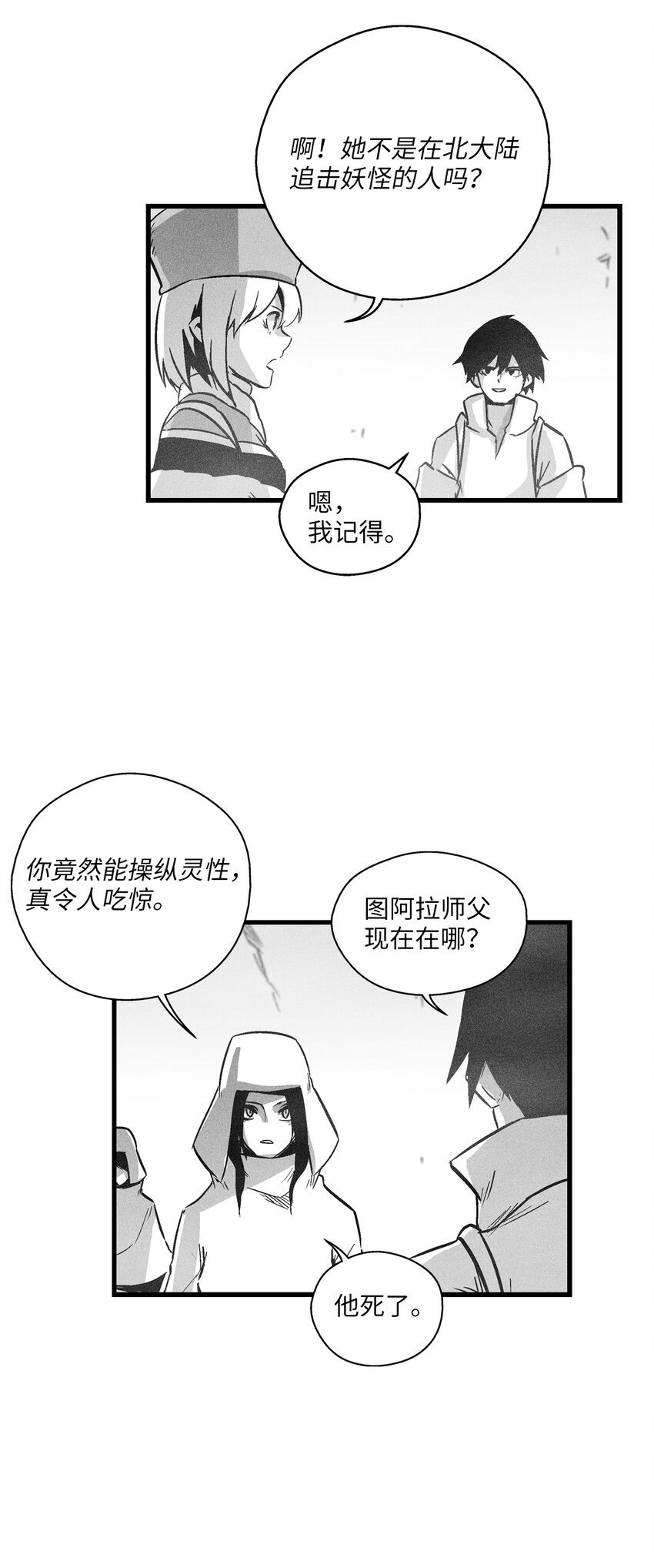 172 无穷无尽的妖怪