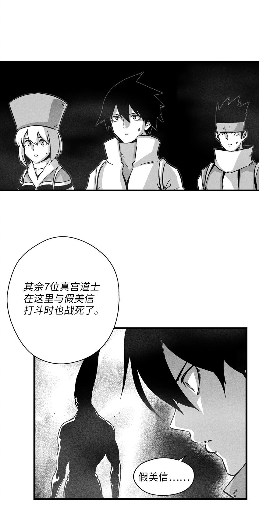 172 无穷无尽的妖怪