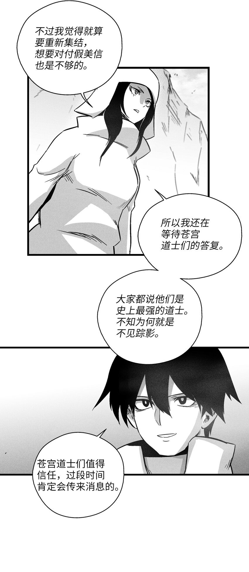 172 无穷无尽的妖怪