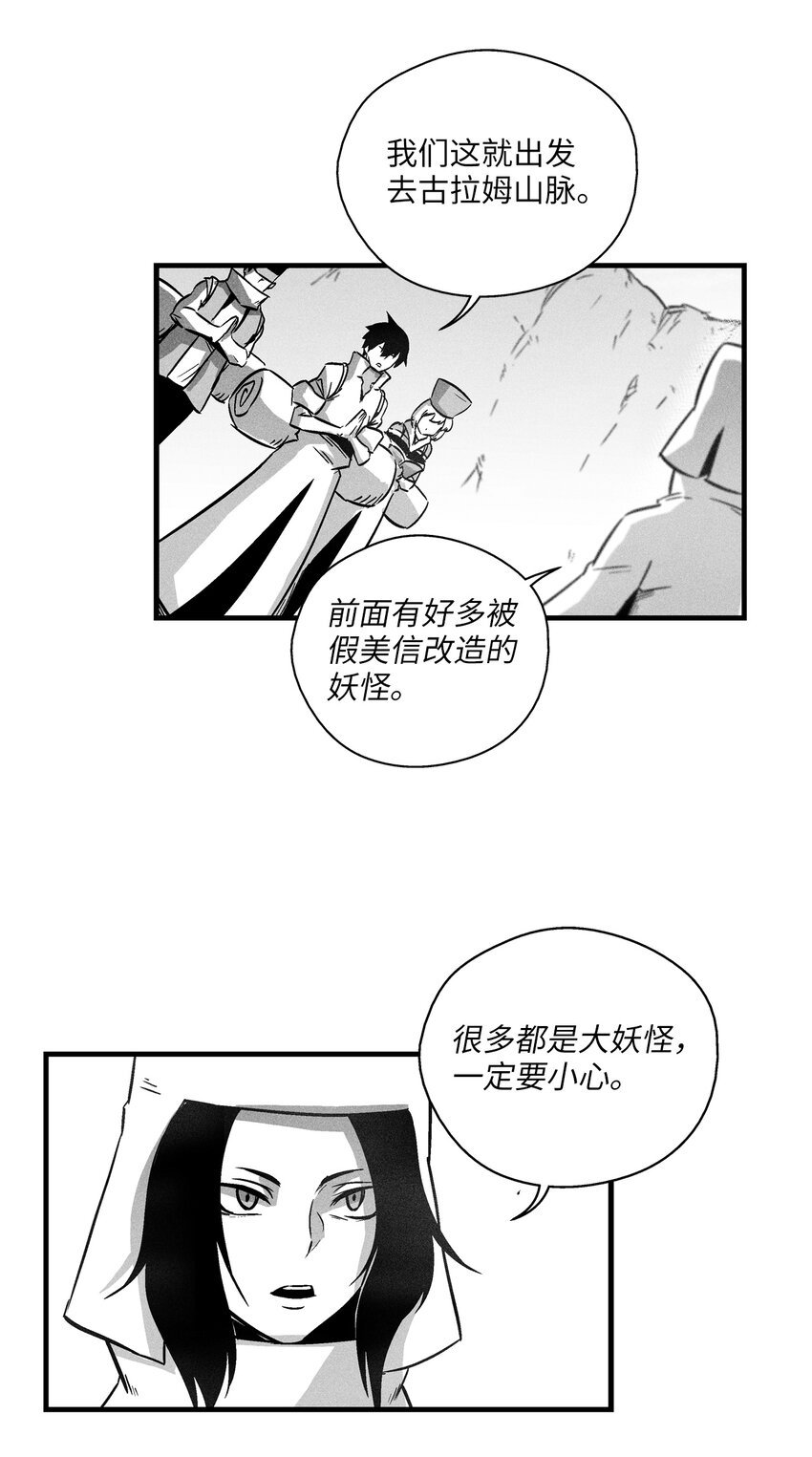 172 无穷无尽的妖怪