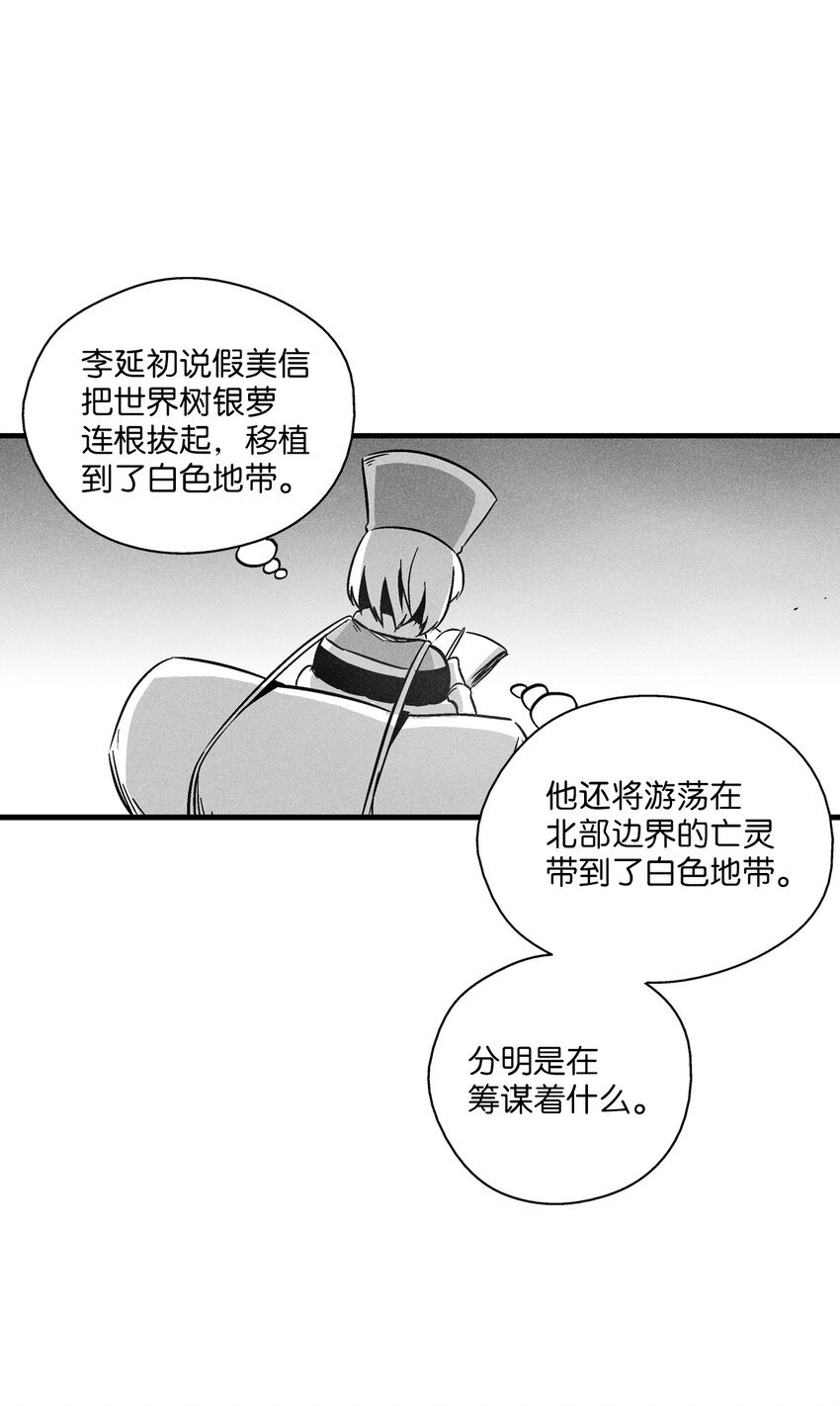 172 无穷无尽的妖怪