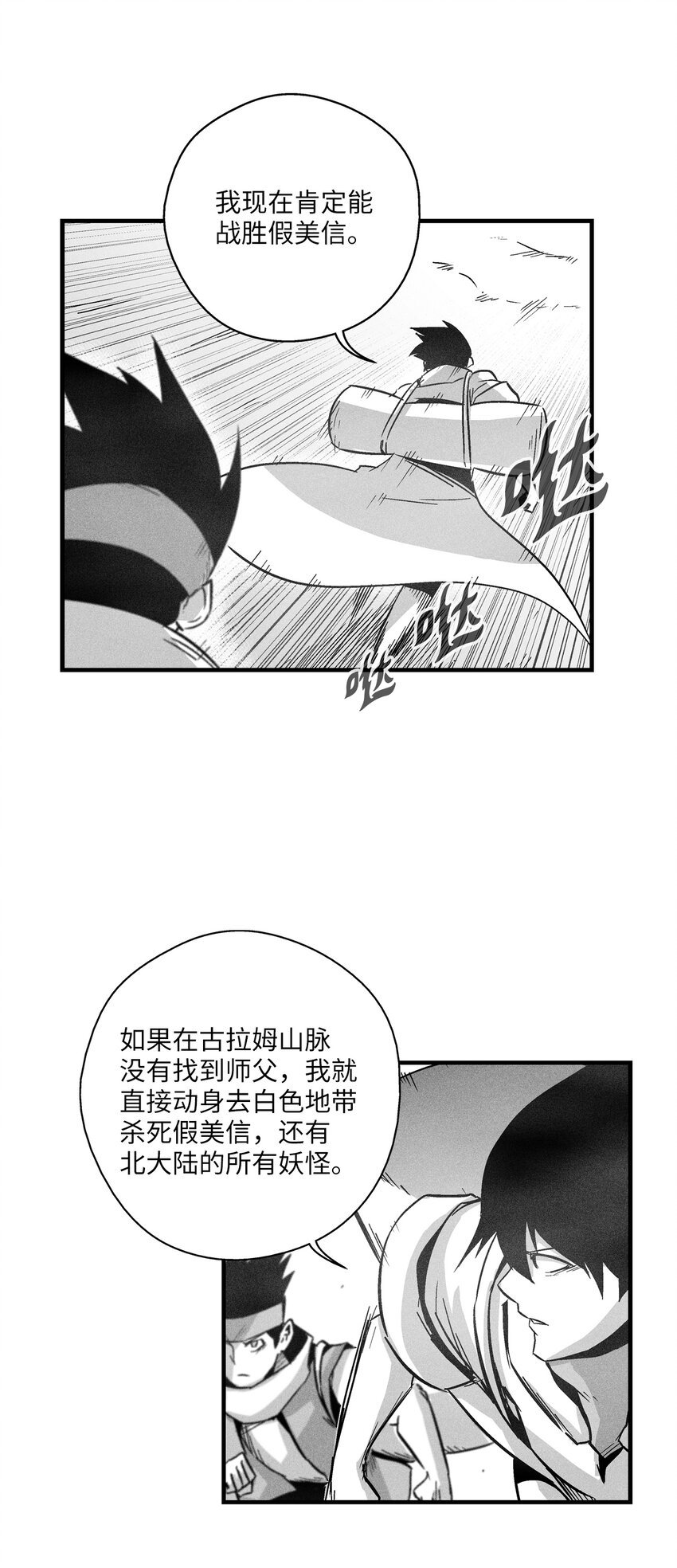 172 无穷无尽的妖怪