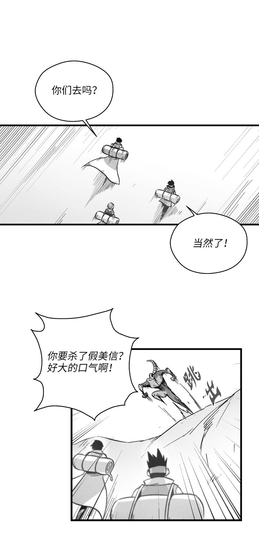 172 无穷无尽的妖怪