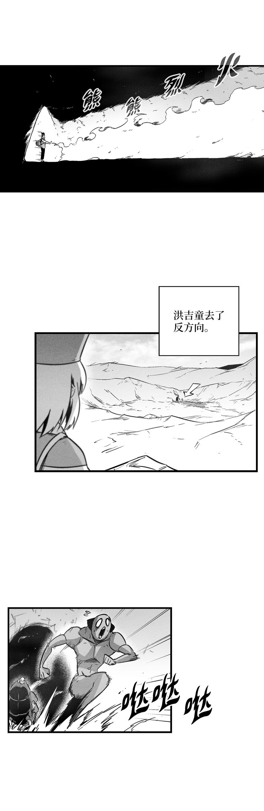 172 无穷无尽的妖怪